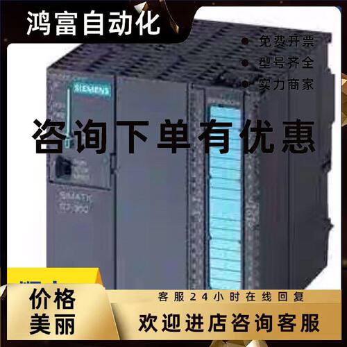 议价6ES7 313-6BF03-0AB0西门子原装CPU313C 6ES7313-6BF03-0AB0