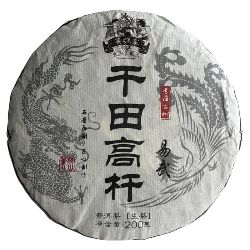 茶魏家2024年纯古树春茶普洱茶