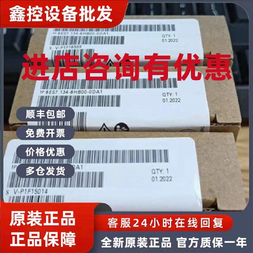 议价6ES7134-6HB00-0DA1西门子ET 200模拟输入端模块6ES71346HB00
