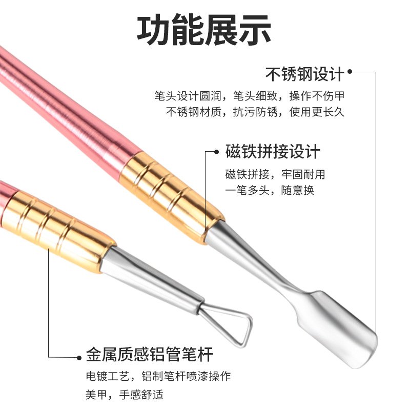 15PAIE百翊可替换头死去死皮推卸剔甲叉皮修指甲甲皮工具甲修缝死