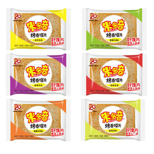 米多奇烤馍片多口味散装休闲早餐小零食办公室休闲解馋小吃馒头片