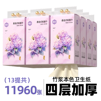 漫花大包云柔巾大包抽纸擦鼻子