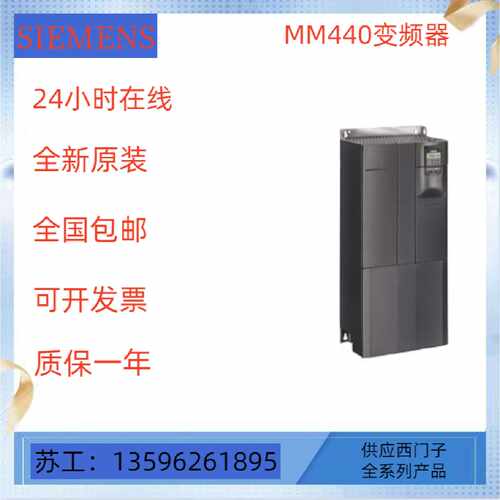 议价西门子 MM440变频器 6SE6440-2UE34/2UE35/2UE37-5FA1 600V无