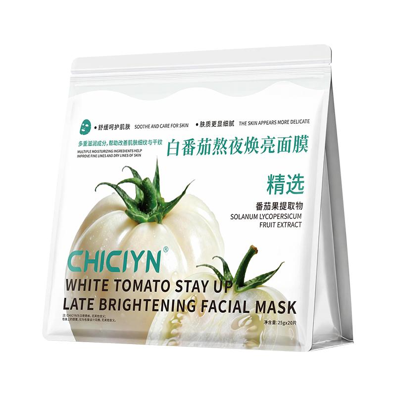 童颜白番茄面膜熬夜焕亮纪补水保湿去黄提亮肤色正品官方旗舰店