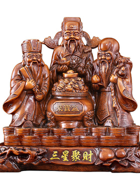 佛像供奉生日开业礼品福禄寿三星