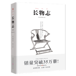 长物志 翻译注释彩图修订版 古代文人雅致生活制器栽植风雅家居建筑营造园冶古代物质文化遗产书籍建筑设计【凤凰新华书店旗舰店】