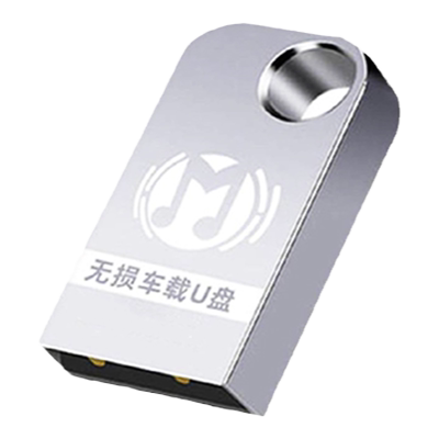 奥迪高品质音乐优盘车载u盘