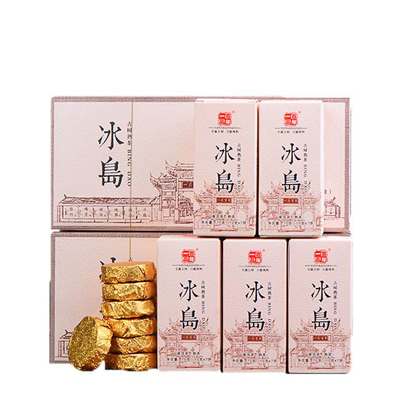 冰岛熟普洱茶熟茶小玉饼茶礼盒装