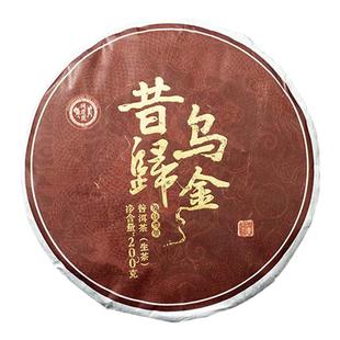 同庆号 乌金昔归200g生茶普洱云南临沧独特昔归香甘甜鲜爽味丰富