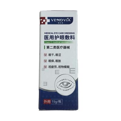 【英国进口】眼科重回5.0护眼液