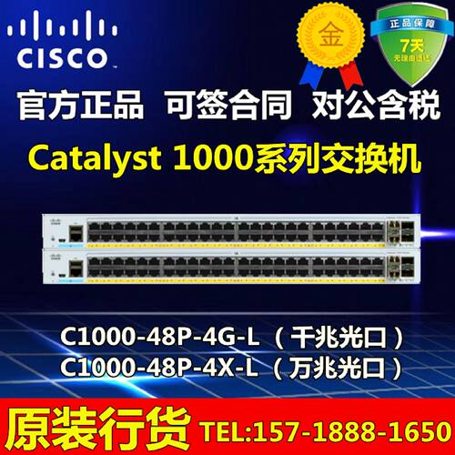 议价Cisco/思科 C1000-48P-4X/4G-L 新款千兆48口POE交换机 全新