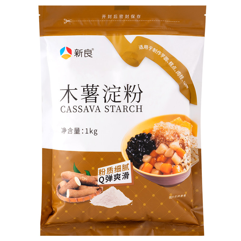 木薯淀粉1kg珍珠奶茶烘焙材料