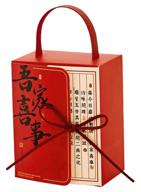 西西礼中式喜糖盒婚庆专用手提袋