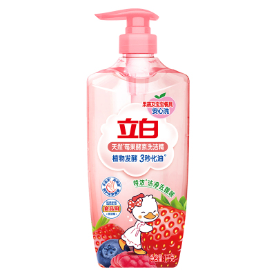 【热销榜第一】莓果酵素洗洁精