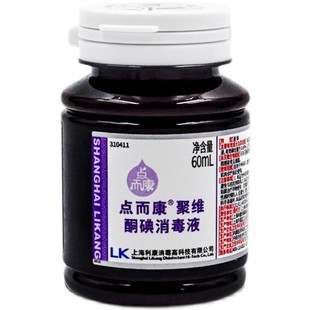 利康点而康聚维酮碘60毫升妇科眼科点而康聚维酮碘无痛碘伏