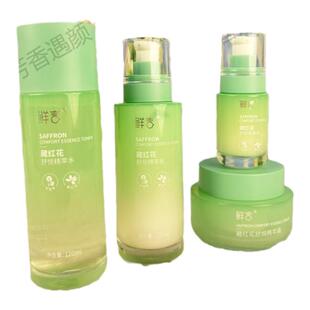 鲜言官方旗舰店藏红花舒悦精粹护肤品套装积雪草舒缓修护敏感肌