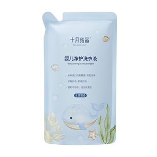 十月结晶婴儿洗衣液新生宝宝儿童衣物专用酵素抑菌除螨亲肤洗调剂