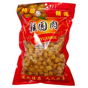 桂遗广西平南特产石峡无硫无核桂圆肉干龙眼肉干泡水煲汤炖汤材料