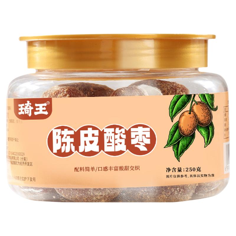 琦王 紫苏酸枣250g蜜饯山枣枣类制品
