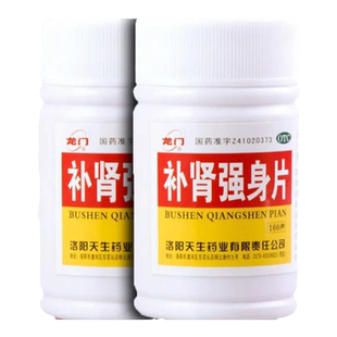 龙门补肾强身片100片/瓶腰酸足软脚软头晕耳鸣眼花心惊耳朵嗡嗡响
