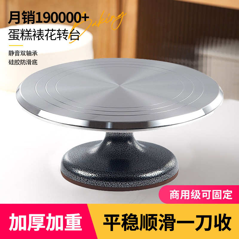 裱花转台裱花台专业抹面生日蛋糕转盘防滑垫家用烘焙工具托盘旋转