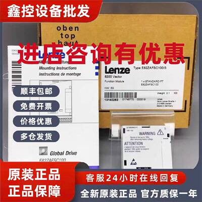 议价E82ZAFLC001 伦茨变频器模块面板库存现货实拍包邮议价