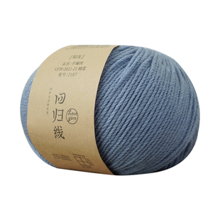 回归线知友 可机洗易护理纯羊毛线 Diy手工棒针钩针编织毛衣毛线