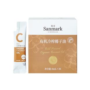 晟麦有机椰子油便携包装进口原油生酮烘焙mct冷榨初榨官方正品