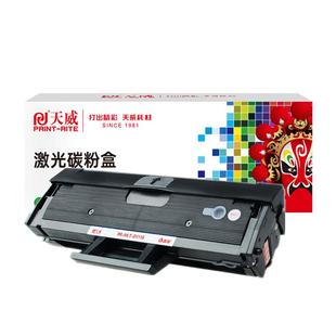 天威MLT-D111S/L硒鼓 适用三星M2070 M2071FH M2071HW M2071W M2021W M2020 M2026 M2022打印机墨盒粉盒