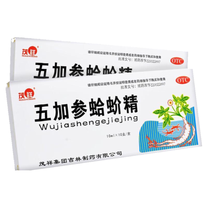 【茂祥】五加参蛤蚧精10ml*10支/盒