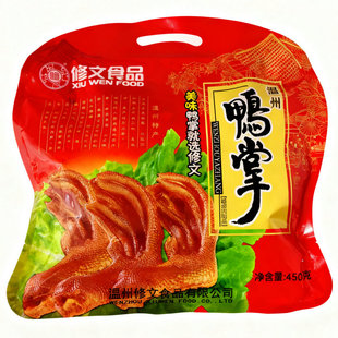 温州特产零食修文鸭掌净含量450克年货美食小吃卤鸭爪开袋即食