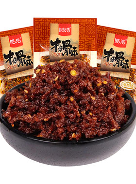 皓浩牛仔骨味麻辣小零食儿时怀旧