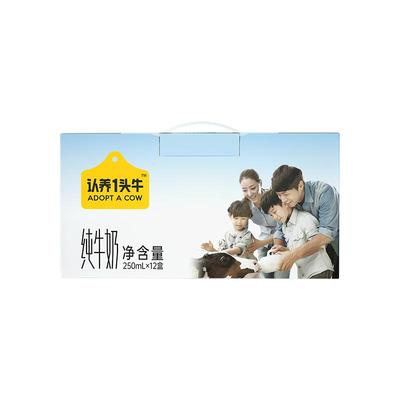 认养一头牛全脂纯牛奶250ml*12盒*1整箱儿童学生早餐奶营养牛奶