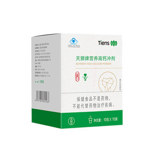 TIENS/天狮 牌营养高钙冲剂 10g／袋*10袋