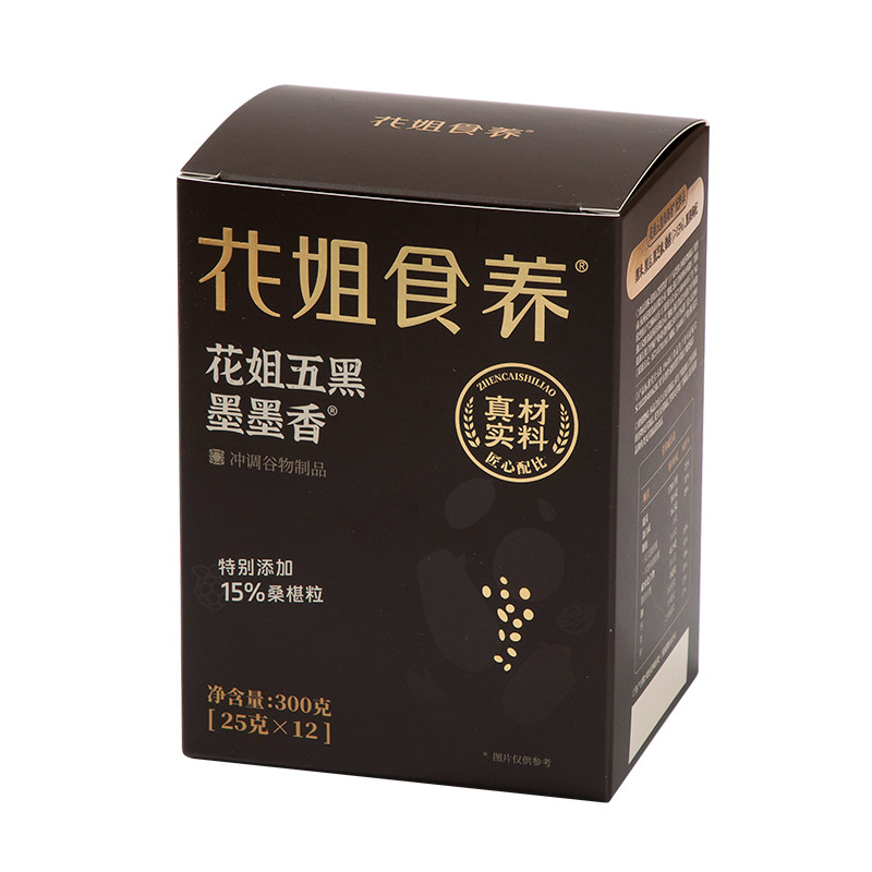 花姐五黑粉墨墨香黑芝麻糊黑豆黑米桑葚高钙五谷杂粮代餐饱腹早餐