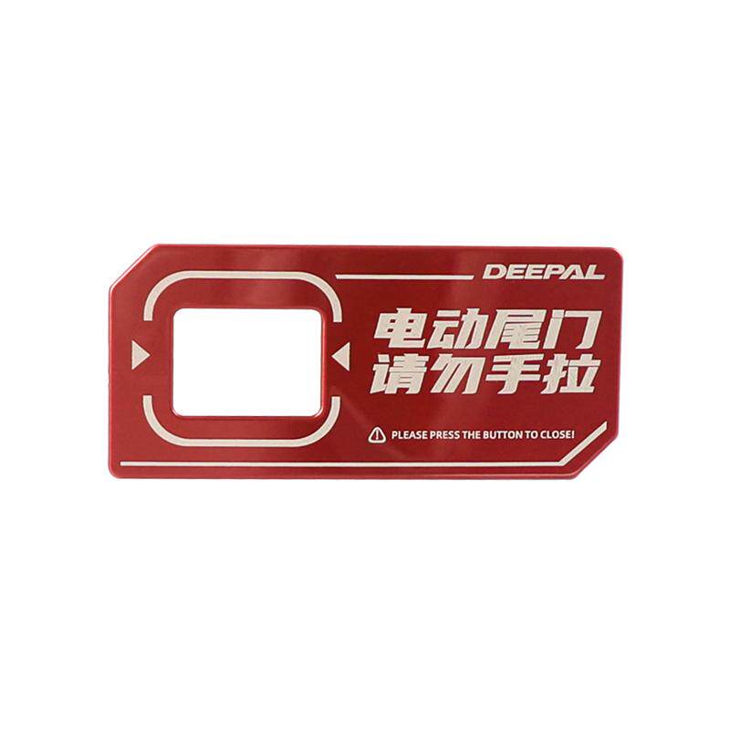 适用26款深蓝S07电动尾门警示贴专用配件贴膜标识车身提示贴车门