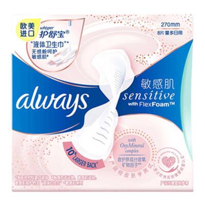 日用240mm进口护舒宝液体卫生巾