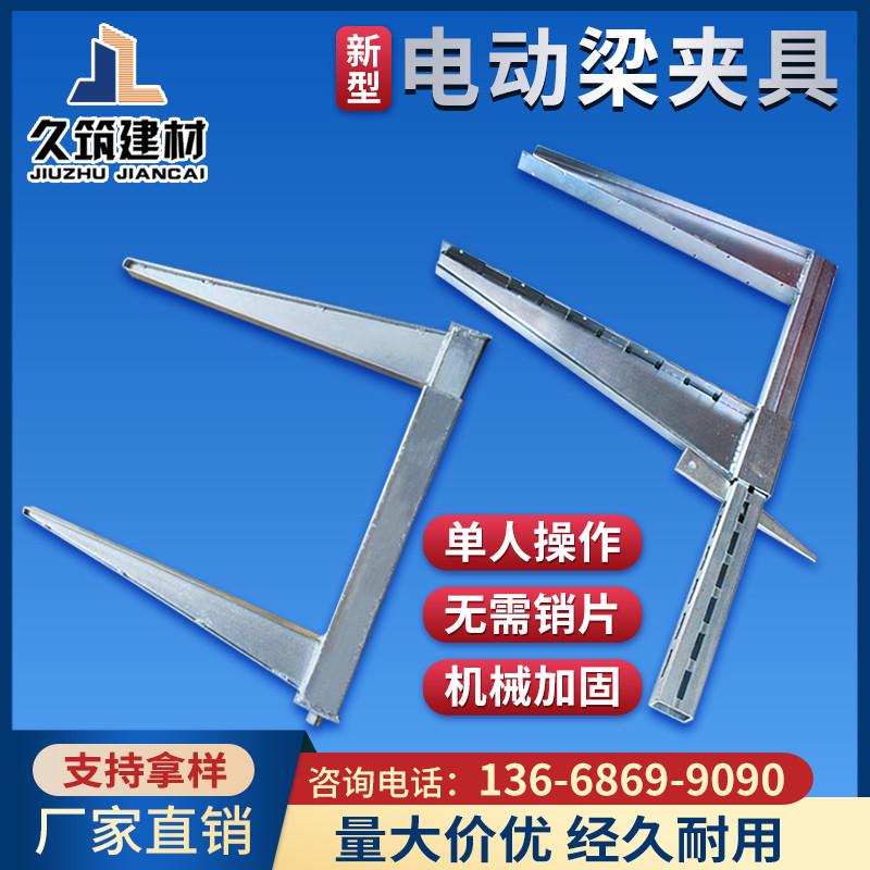 新型电动梁夹具紧固件夹梁器木工地梁卡扣加固建筑模板固定夹子