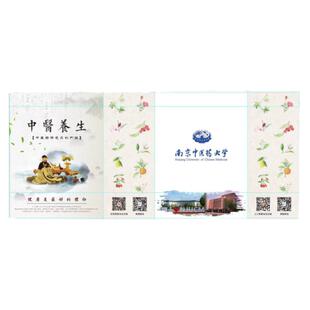 南京中医药大学手提袋 礼品袋 白卡纸袋一个 南中医文创 南中益品