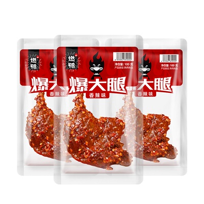 燃鸭香辣味大鸭腿爆大腿开袋即食