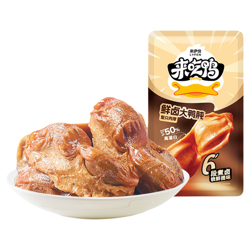 来伊份鲜卤大鸭肫500g高蛋白