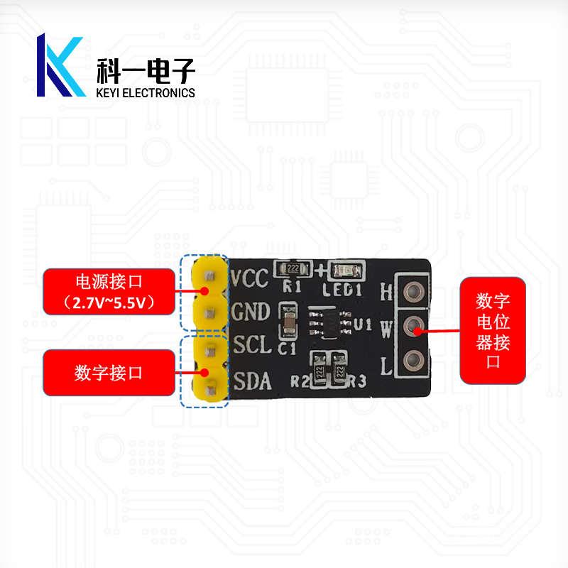 TPL0401A数字电位器模块 128抽头10K可调 I2C串行通信 STM32例程