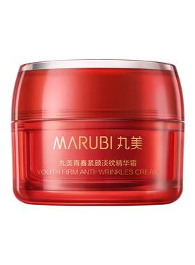 2瓶划算！丸美保湿紧致焕亮面霜