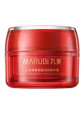 2瓶划算！丸美保湿紧致焕亮面霜