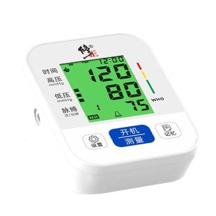 修正血压家用测量仪高精准正品医用臂式血压表测压仪器电子血压计