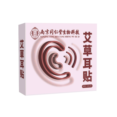 南京同仁堂耳康贴老年人耳聋贴