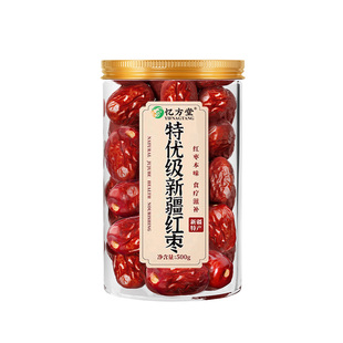 无核红枣特级红枣干新疆若羌灰枣大枣特产红枣子去核泡茶免洗优质