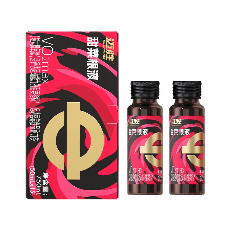 迈胜甜菜根汁液马拉松越野跑铁三自行车游泳赛艇运动果汁提升耐力