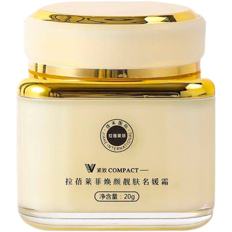 拉蓓莱菲贵妇膏遮瑕亮肤素颜霜