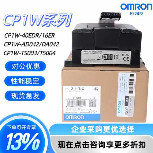 议价质保两年原装PLC模块 CP1W-TS001 TS002 TS003 TS004 TS101 T